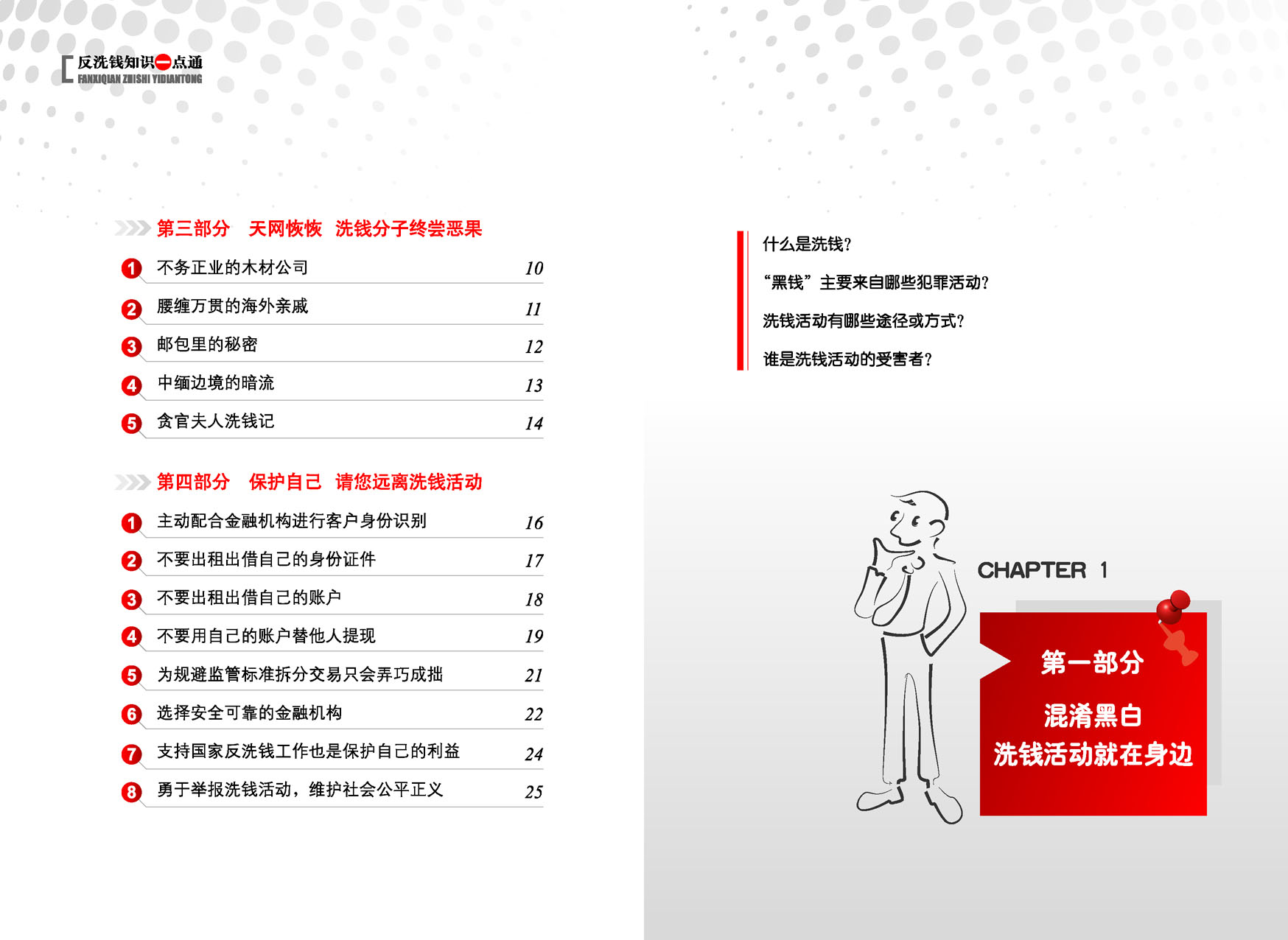 东兴证券基金部总经理王青：科创板对中国经济转型具有战略意义