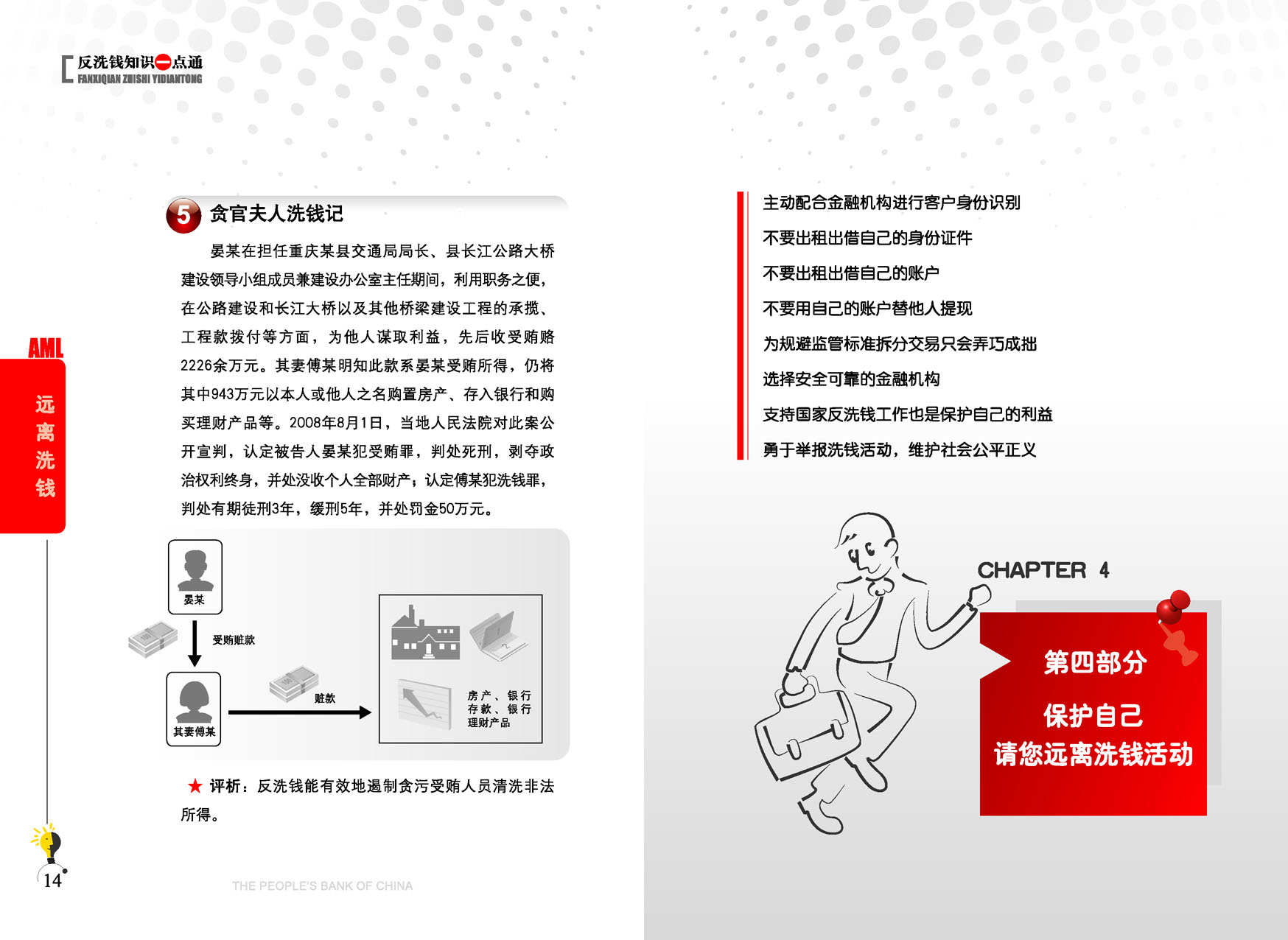 003_页面_11