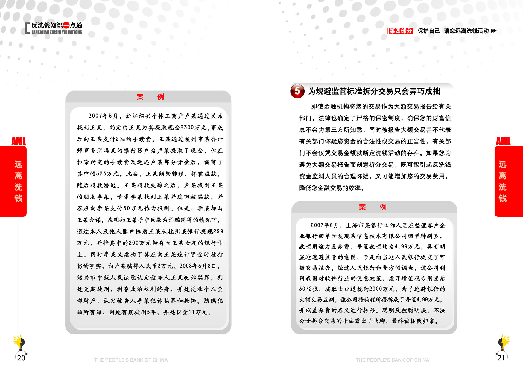 东兴证券基金部总经理王青：科创板对中国经济转型具有战略意义