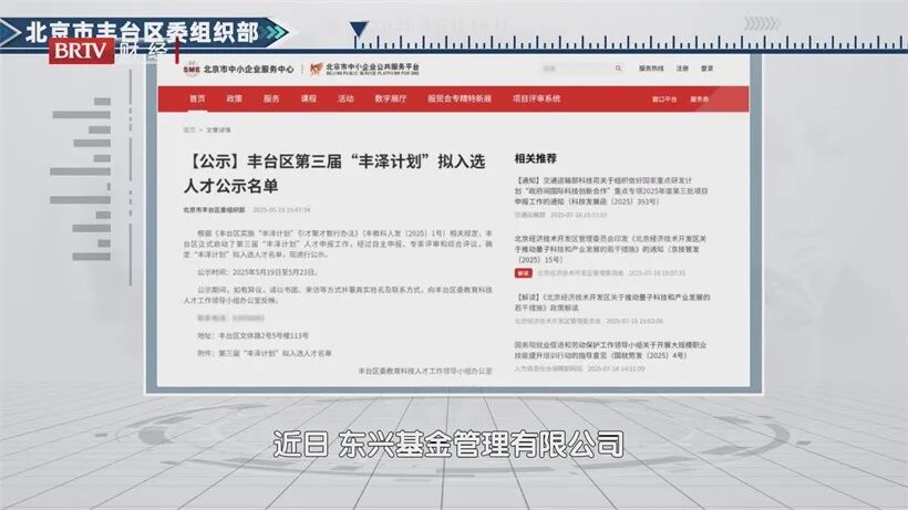 2025转型关键年,东兴基金管理以战略引领开启公募高质量发展新征程(图1) 2025转型关键年,东兴基金管理以战略引领开启公募高质量发展新征程(图1)