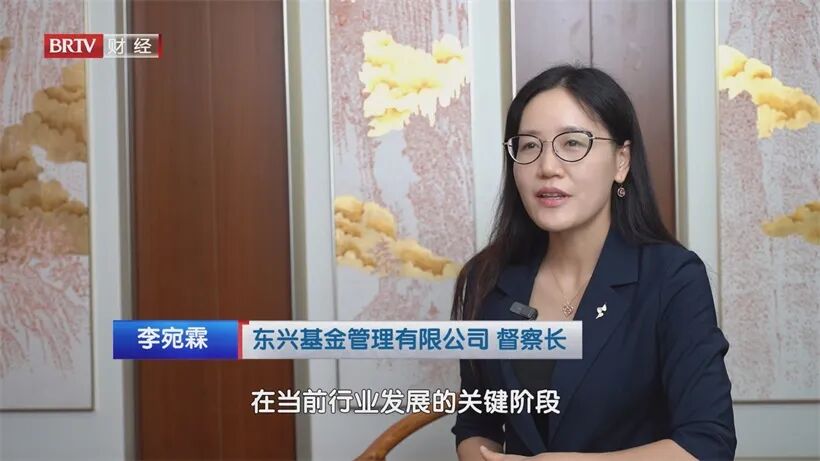 2025转型关键年,东兴基金管理以战略引领开启公募高质量发展新征程(图8) 2025转型关键年,东兴基金管理以战略引领开启公募高质量发展新征程(图8)